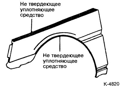 Поставить переднее крыло, выправить и закрепить.…