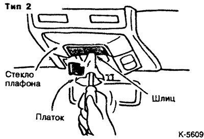 Вставить острие отвертки и снять стекло плафона.