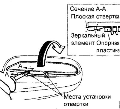 Нажмите рукой на верхнюю часть зеркального…