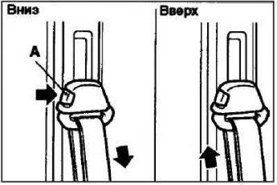 Высоту крепления ремня безопасности можно…