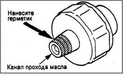 Установите и затяните датчик-выключатель…