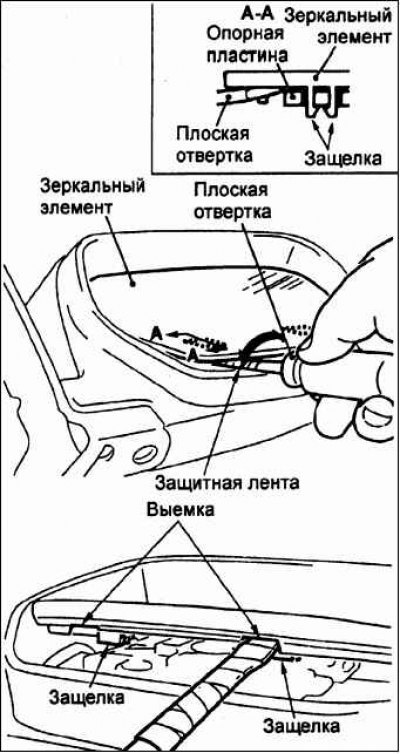 Нажмите рукой на верхнюю часть зеркального…