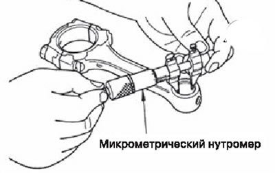 Измерить внутренний диаметр втулки при помощи…