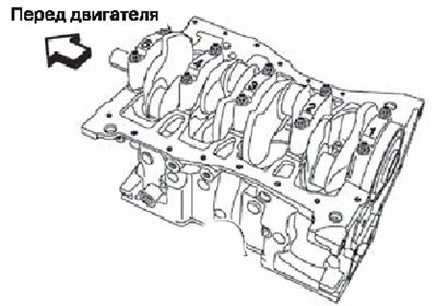 Установить основную крышку коренной опоры на…