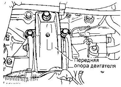 30. Снимите переднюю опору двигателя.