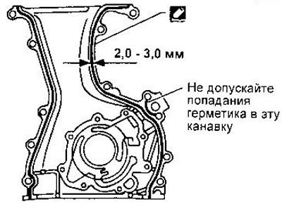 Нанесите непрерывный валик герметика на передний…