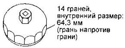 KV10115801, KV10115800 — Ключ для масляного…