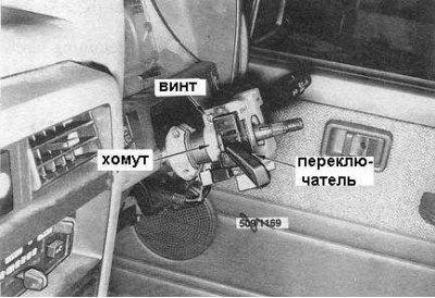 7. Ослабьте винт хомута крепления…