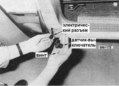 3. Отсоедините электропроводку (см.…