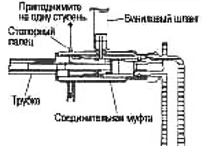 3. Приподнимите стопорный палец соединительной…