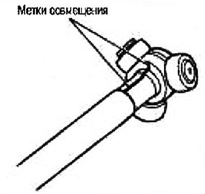 3. Нанесите метки совмещения на вал и крестовину…