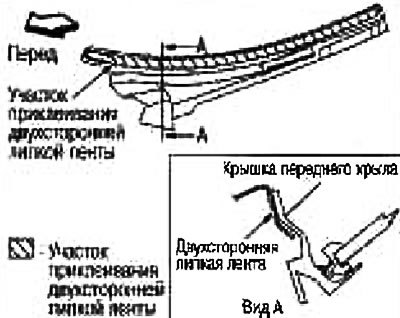6. Установите крышку решетки капота. См. раздел…