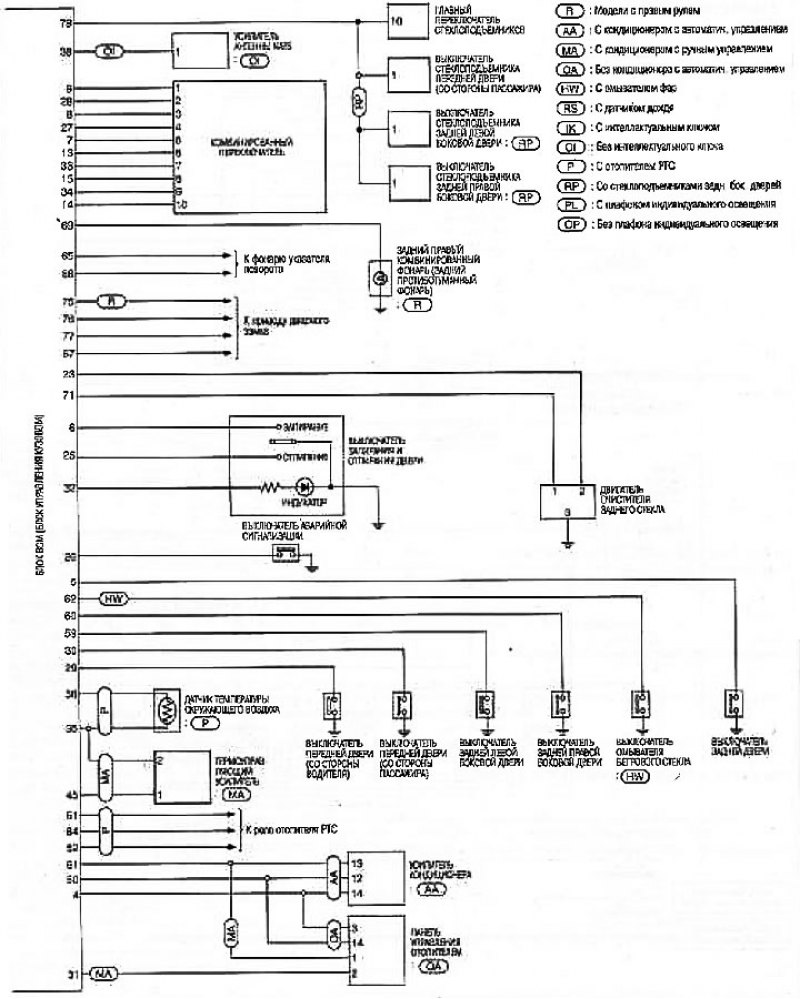 Nissan note e11 схема