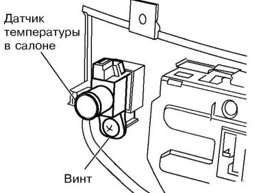 3. Для доступа к датчику температуры в салоне…