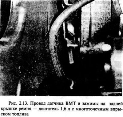 Отсоедините провод датчика ВМТ от нижней крышки…