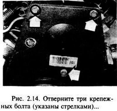 Отверните четыре болта и снимите нижнюю крышку.