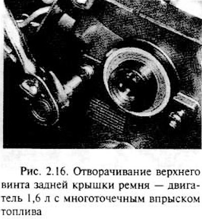 Отверните верхние и нижние винты крепления задней…