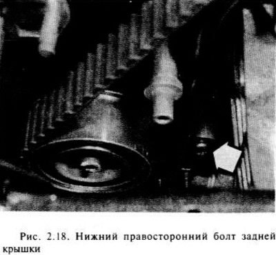 Отверните два верхних и один нижний болт задней…