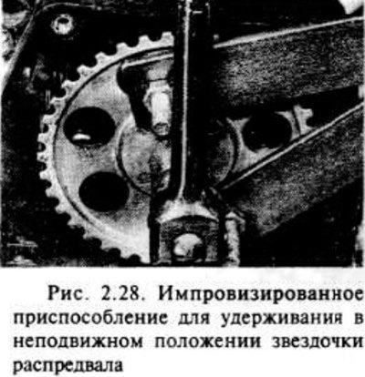 2. Снимите крышку распределю и зафиксируйте его с…
