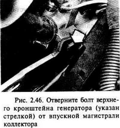 Ослабьте крепление генератора, затем отсоедините…