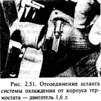 Отсоедините шланг(и) охладителя от корпуса…