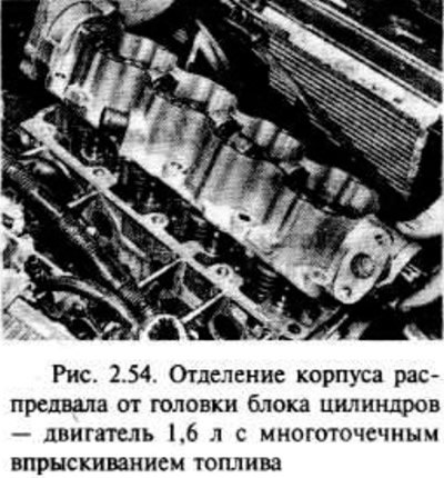 Отделите корпус распредвала от головки блока.…