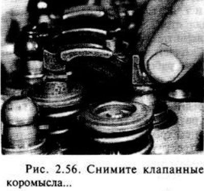 Снимите клапанные коромысла и прокладки,…