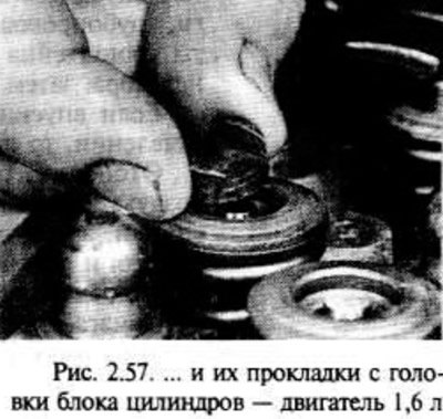 Снимите клапанные коромысла и прокладки,…