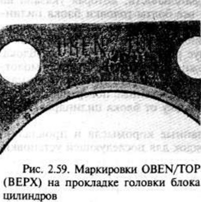 Начинайте установку головки блока цилиндров с…
