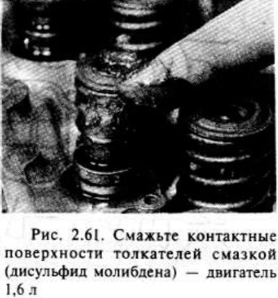 Установите гидравлические толкатели клапанов,…