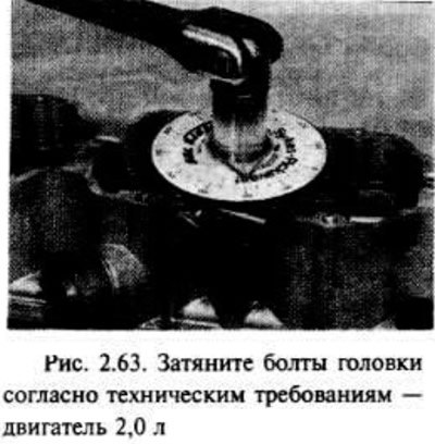 Затяните болты в последовательности, указанной на…