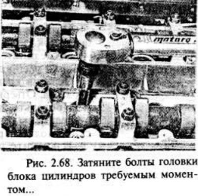 Затяните болты в последовательности, указанной на…