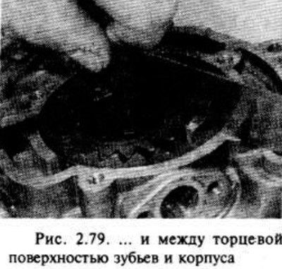 Проверьте зазор между торцевой поверхностью…