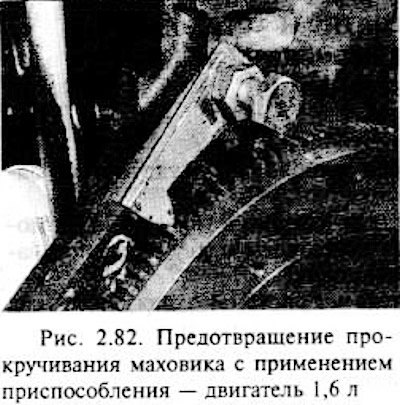 Чем-либо заклиньте зубья шестерни, чтобы маховик…