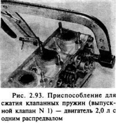 Чтобы снять клапан установите приспособление для…