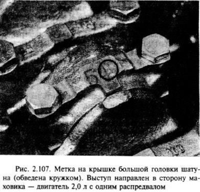 Если шатуны и крышки больших головок шатуна не…