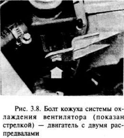 Отверните два болта кожуха вентилятора, затем…
