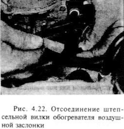 Отсоедините штепсельный контакт электропроводки…