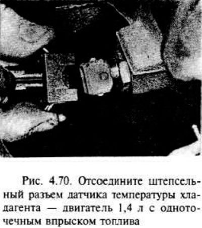 Отсоедините штепсельный разъем датчика (см. рис.…