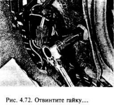 Если требуется, отверните две гайки, вытяните…