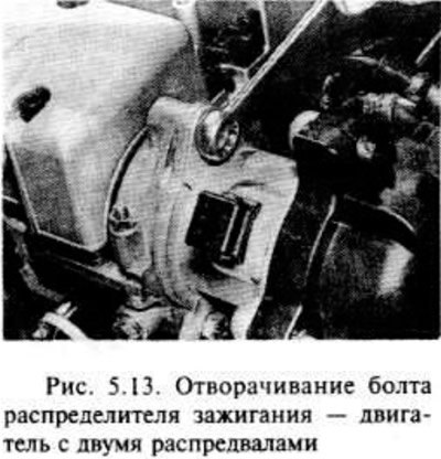 Отверните два болта крепления распределителя к…