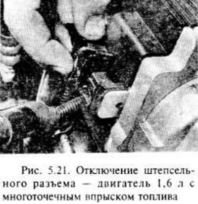 Отсоедините штепсельный разъем катушки (рис.…