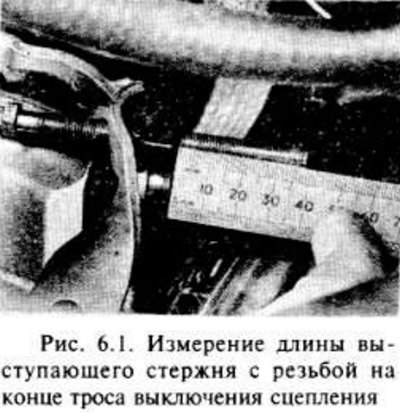 Работая в моторном отделении, измерьте длину…