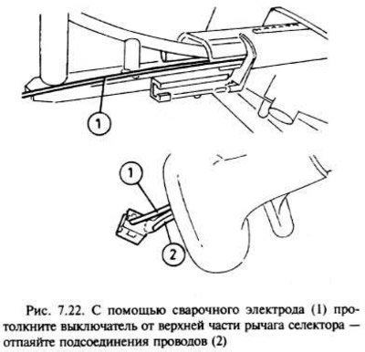 3. Заметив расположение соединений, осторожно…