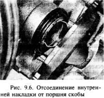 Отсоедините внутреннюю накладку от поршня скобы…
