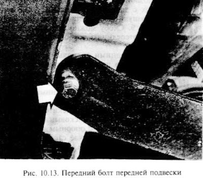 Отверните и снимите шесть болтов крепления…
