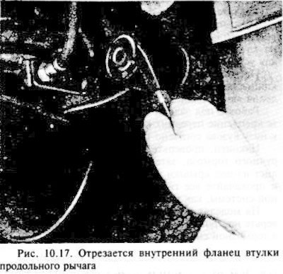 Где требуется, перед снятием втулки отрежьте…