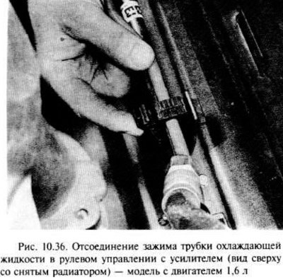 Снимите три пластмассовых зажима, крепятся трубки…