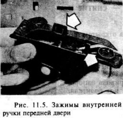 С помощью отвертки осторожно освободите зажимы и…