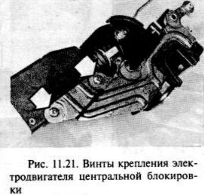 Удалите два винта и выньте электродвигатель из…